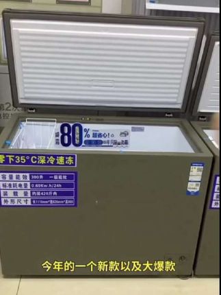 海尔冰柜BC/BD-300GHPC大容量速冻冷柜商用单门冷冻柜超低电冰柜#品牌#家电#优惠活动火爆进行中