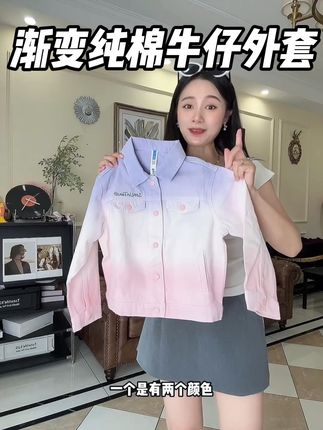 巨巨巨好看渐变幻彩牛仔外套,100%纯棉!颜值品质双双在线,缺点就是尺码不全,刷到链接还在,纯纯捡漏#高品质童装 #谁穿谁好看系列 #牛仔外套 #儿童外套 #性价比超高