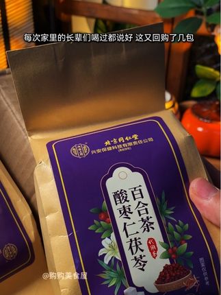 每日习惯了晚睡的宝子们可要收好了 实打实的好草本搭配 颗粒分明 自然晾晒 入口醇厚馥郁 续杯无压力#酸枣仁百合茯苓茶 #好喝不贵 #是时候安排一下了