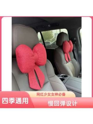 蝴蝶结汽车头枕车用护颈靠枕可爱腰靠网红少女女神车载座椅靠背#车品好物 #汽车用品 #汽车内饰 #汽车头枕 #护颈枕