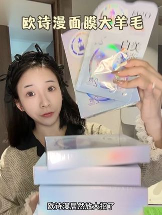秋冬可以不敷补水面膜 美白面膜必不可少#欧诗漫美白淡斑面膜 #面膜推荐 #美白淡斑 #秋冬养白