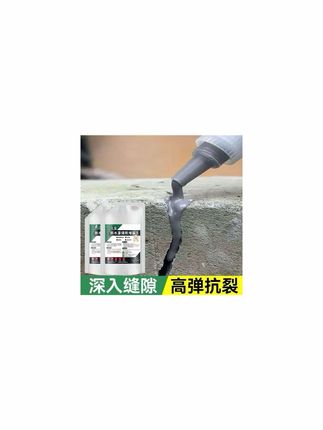 防水胶补漏裂缝渗水水泥地面混凝土聚脲高弹抗力高分子速干灌缝胶#灌缝胶 #速干灌缝胶 #裂缝修补 #防水胶 #防水补漏