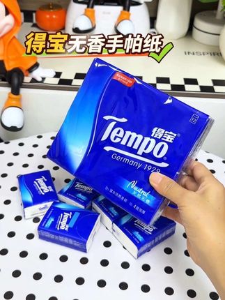 #得宝 #手帕纸 #小包纸巾 #面巾纸 #干湿两用