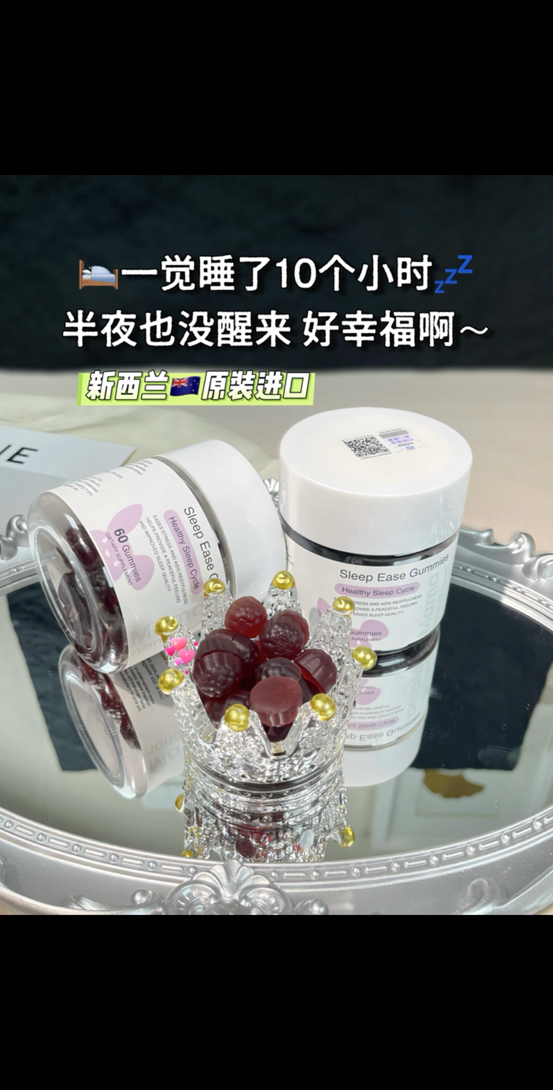 新西兰进口静安素清货。和单一褪黑素不同,这款新西兰进口静安素睡眠软糖里面还有南非醉茄,甲钻胺,苏糖酸镁等成分,体感真的很快,第二天也是很舒服#褪退黑素软糖的功效与作用#改善睡眠 #南非醉茄#静安素#褪黑素