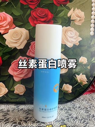 朋友推荐过来好用#丝素蛋白 #素丝妍 #护肤好物 #强烈推荐 #女生必备