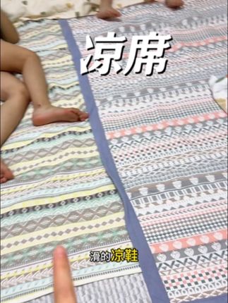 怕热睡觉翻来翻去睡不踏实的,买再多冰沙凉席都不如来个全棉得来的实在,特透气#母婴好物 #全棉凉席 #莱茵森