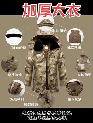 #加绒加厚 #加绒保暖 #冬天 #户外装备 #创作灵感