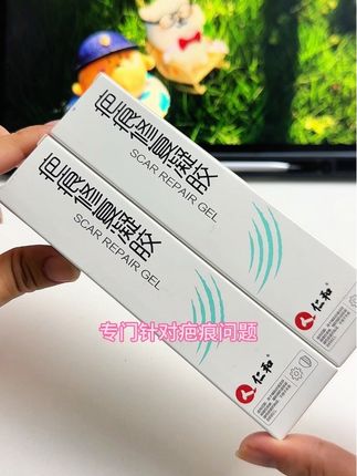 被身上疤痕烦恼?那就用仁和的疤痕修复凝胶,新疤旧疤都可以#疤痕 #伤疤 #疤痕增生 #疤痕体质 #疤痕疙瘩