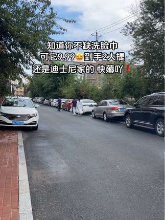 #迪士尼#学生党平价安利 #超便宜超划算#洗脸巾#加大加厚洗脸巾