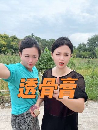 肩颈腰腿,哪里不开心涂哪里,有运险险,不满意全额退
