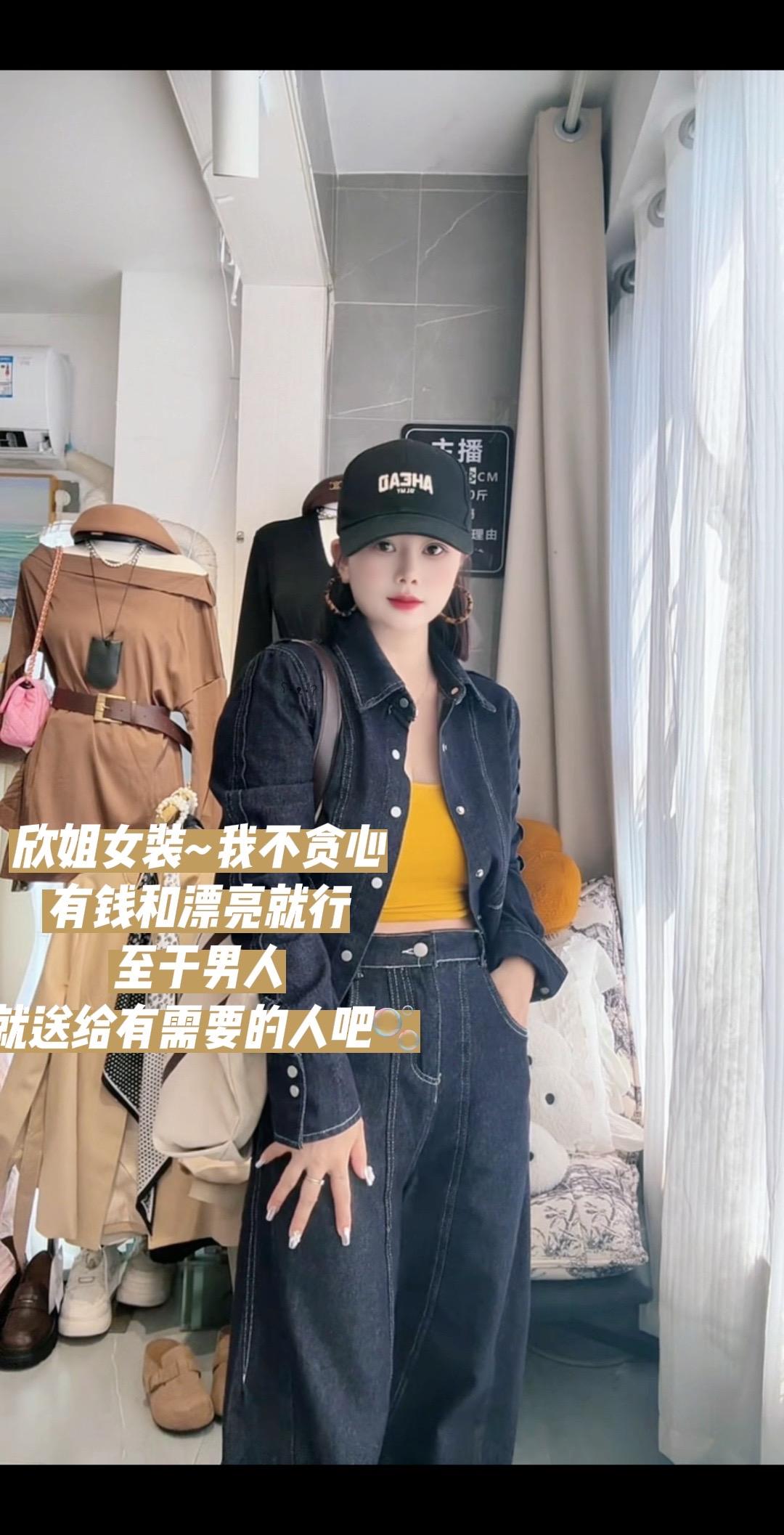 我不贪心 有钱和漂亮就行 至于男人 就送给有需要的人吧🫧#酷女孩穿搭 #今日穿搭 #牛仔穿搭 #街拍时尚穿搭 #牛仔外套穿搭