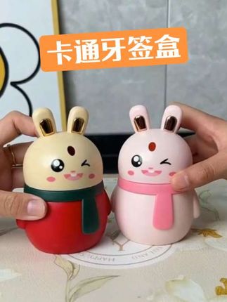 卡通小兔子牙签盒#居家好物 #创意摆件 #牙签盒#卡通牙签盒#便宜实用