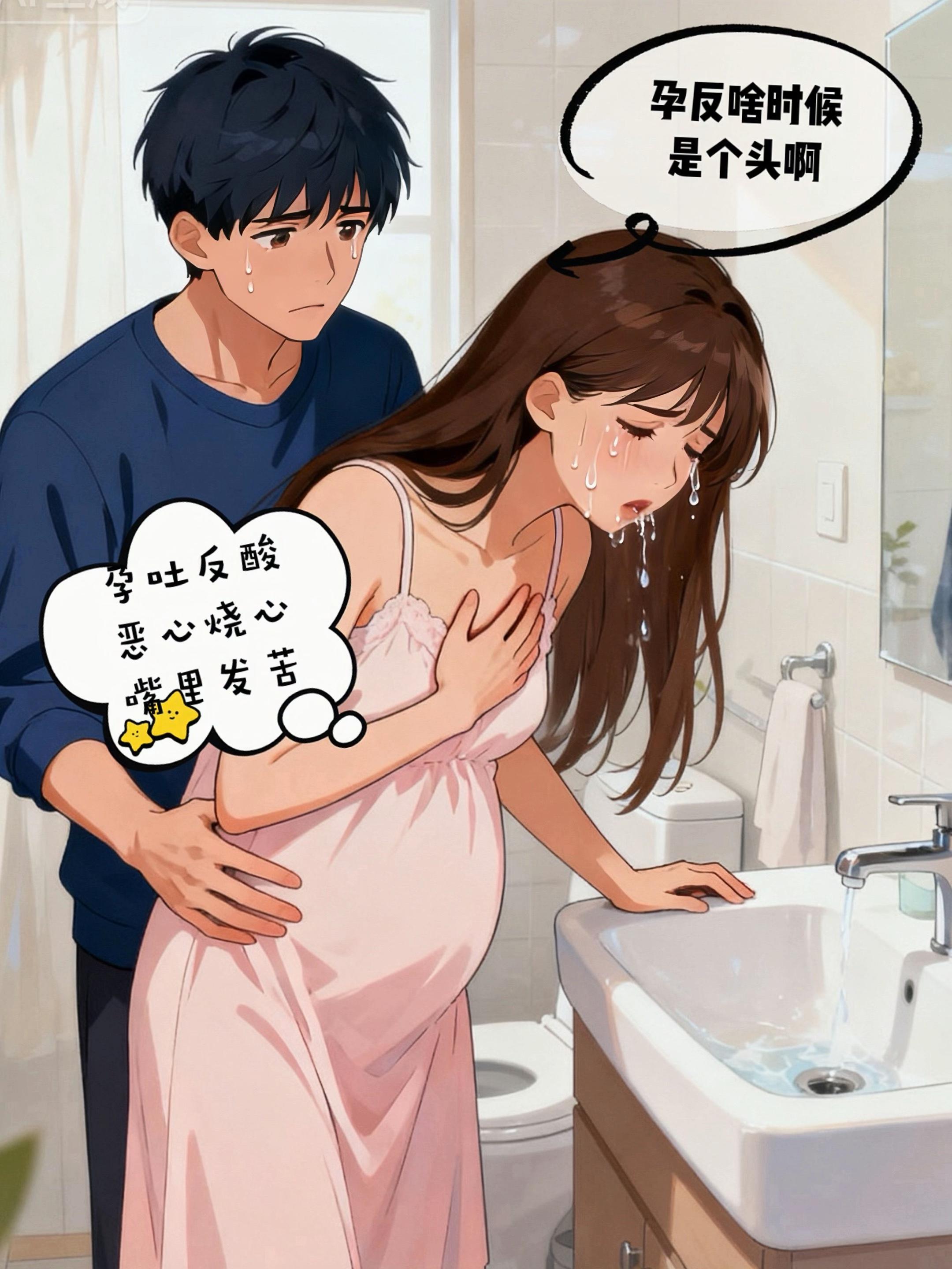 #孕吐到怀疑人生#孕吐多久会消失#孕吐严重#孕吐期#孕妇