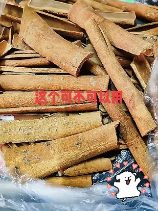 #调味料#视频同款 #小桂皮肉桂#方便又实用 #味道好极了你们想吃吗