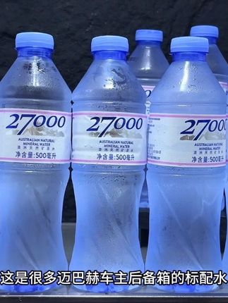 澳洲进口天然矿泉水,富含高偏硅酸高锶,和各种微量元素!平时招待应酬多喝它真的很舒服!趁活动,赶紧薅!一箱到手50瓶!还是500毫升大瓶装!#矿泉水#27000澳洲矿泉水 #好喝不贵 #瓶装水推荐 #瓶装水