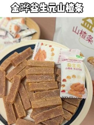 添加了#益生元 的陈皮山楂条,酸酸甜甜,开胃又解腻!大人小孩都爱吃#金晔山楂 #山楂条 #追剧小零食#好吃到停不下来 #金晔好山楂坚持无添加