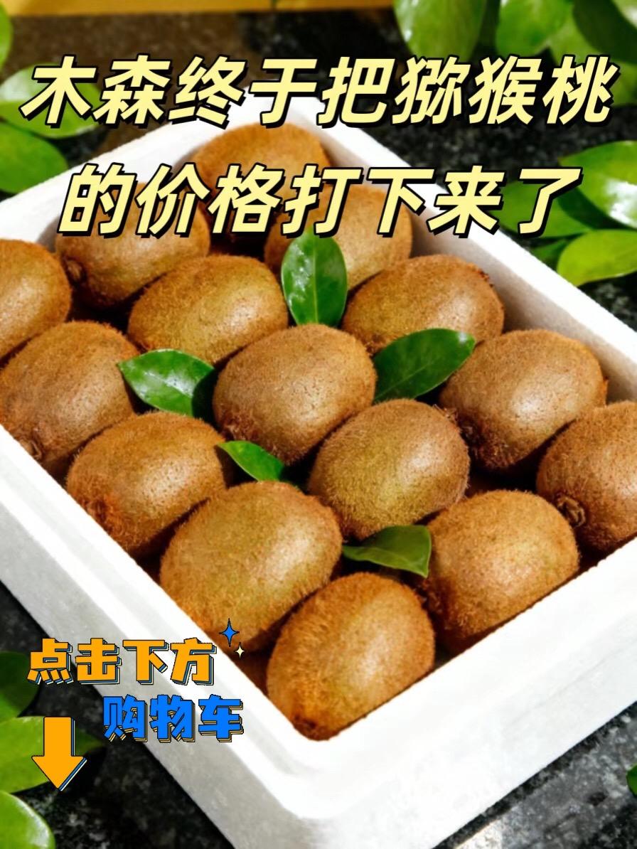 一口爱上!这猕猴桃太绝了 宝子们,挖到宝了!我不允许有人没吃过这么好吃的猕猴桃!果香浓郁,咬一口汁水四溢,酸甜的味道在舌尖散开,纯纯的大自然美味。富含超多维C,好吃还养颜。而且果肉细腻,老人小孩都能轻松炫。个头饱满,品质超棒。 #猕猴桃 #水果推荐 #新鲜应季水果 #徐香猕猴桃 #绿心猕猴桃