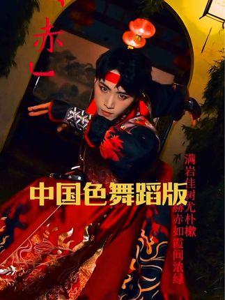 小麦肤色(张力天)