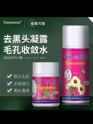 泰国黑头水鼻膜贴Garysoon去黑头深层清洁鼻翼两侧男女通用