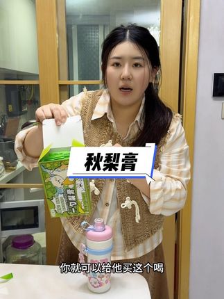 现在天气干燥起来了可以喝上秋梨膏了  喝起来就是甜丝丝的#秋梨膏