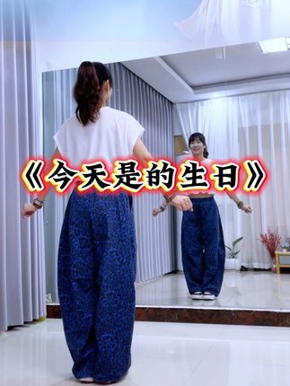 喜迎国庆 欢度国庆🇨🇳如果信念有颜色,那一定是中国红!#今天是你的生日#国庆舞蹈💃#简单易学舞蹈 #一学就会系列 @DOU+小助手 @DOU+上热门