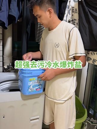 辣妈队长冷水爆炸盐超强去污去渍白衣服去黄增白护色家用神器家庭
