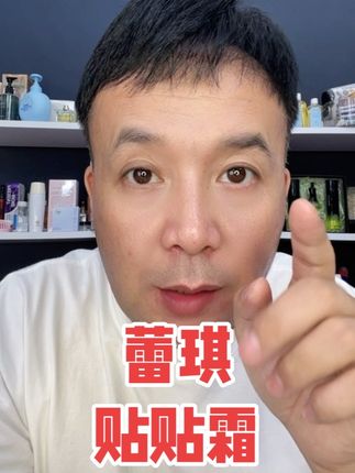 听说贴贴霜现在很火 #哈萨克 #哈萨克歌曲 #新疆 #婚礼现场 #好物推荐🔥