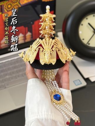 不是…故宫你来真的啊!新出的冰箱贴真神了#强烈推荐 #故宫冰箱贴#冰箱贴#皇后娘娘 #故宫博物院