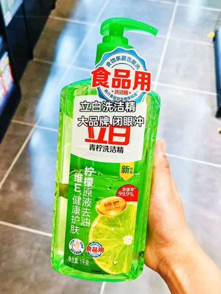姐妹们,立白洗洁精有活动啦,看看才啥价到手一大瓶,真的超划算#立白洗洁精#清洁去污#食品级 #自用好物分享 #立白洗洁精