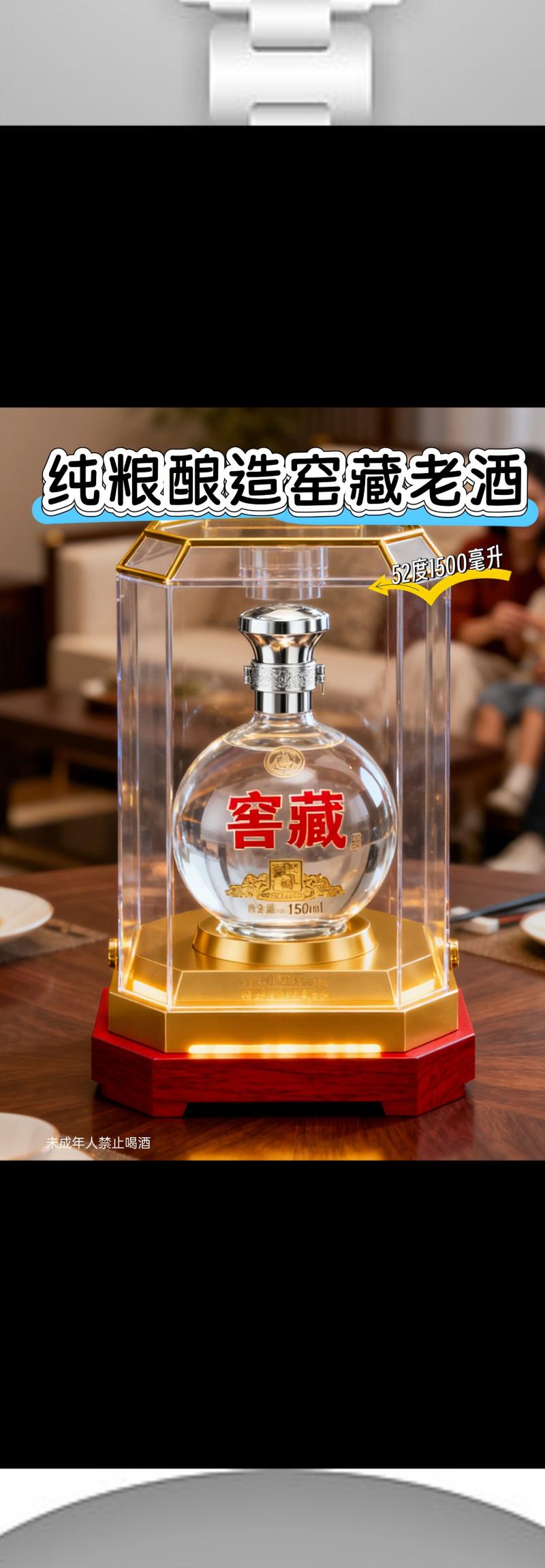 窖藏酒52度。#窖藏酒#窖藏酒坛 #窖藏酒瓶 #白酒