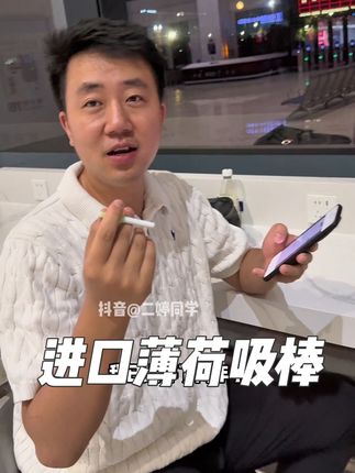 以后高铁飞机,随时随地想抽就抽,关键我现在是真不想了#吸烟有害健康