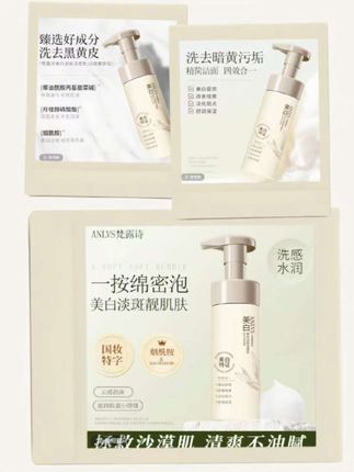 ANLVS梵露诗美白淡斑洁面乳慕斯深层清洁控油保湿改善暗黄 #洗面奶 #洁面乳 #美白淡斑洗面奶 #美白淡斑洁面乳 #洁面乳温和不刺激