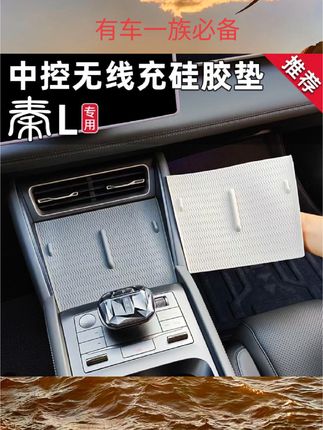 比亚迪秦L中控无线充电硅胶垫排挡面板档位水杯垫套内饰配件改装#汽车