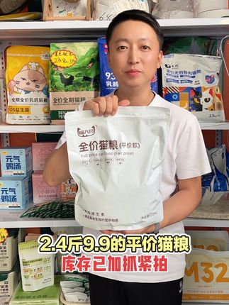 #萌宠好物 #新手养猫 #无限回购的宝藏单品 喵大营猫粮库存加好了,抓紧囤吧