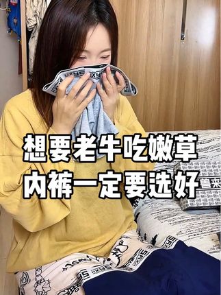 入秋了,赶紧给家里的老公男朋友都安排上吧!#男士内裤 #男士必备 #贴身衣物 #好物推荐 #内裤