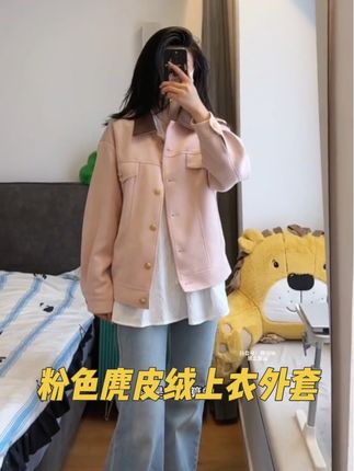 绝了好好看!超修饰身型很遮肉的麂皮绒短外套~#被气场穿搭硬控整个秋冬 #秋冬穿搭去班味上智感 #承包你一整个秋天的外套 #谁穿谁好看