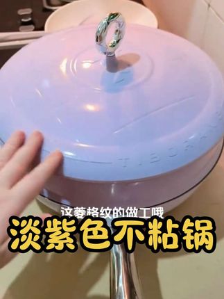 好锅做好菜 各种不粘#无限回购的宝藏单品 #帝伯朗 #不粘锅 #dou+小助手 #上热门