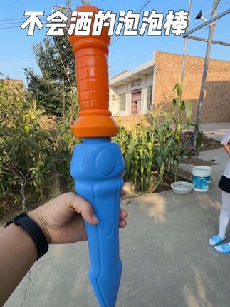 一定要给孩子安排这个泡泡棒,完全不洒液。用完了还可以继续加液体。再也不用担心孩子把泡泡液洒完了。#泡泡 #带娃好物 #泡泡棒 #新奇特创意 #暑假嗨玩计划
