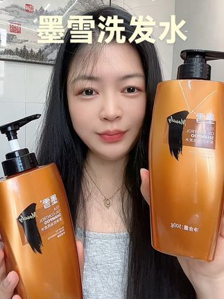 姐妹们快来囤这个墨雪洗发水,真的巨巨巨好用#墨雪洗发水 #养发护发 #强烈推荐 #女生必备 #自用好物推荐