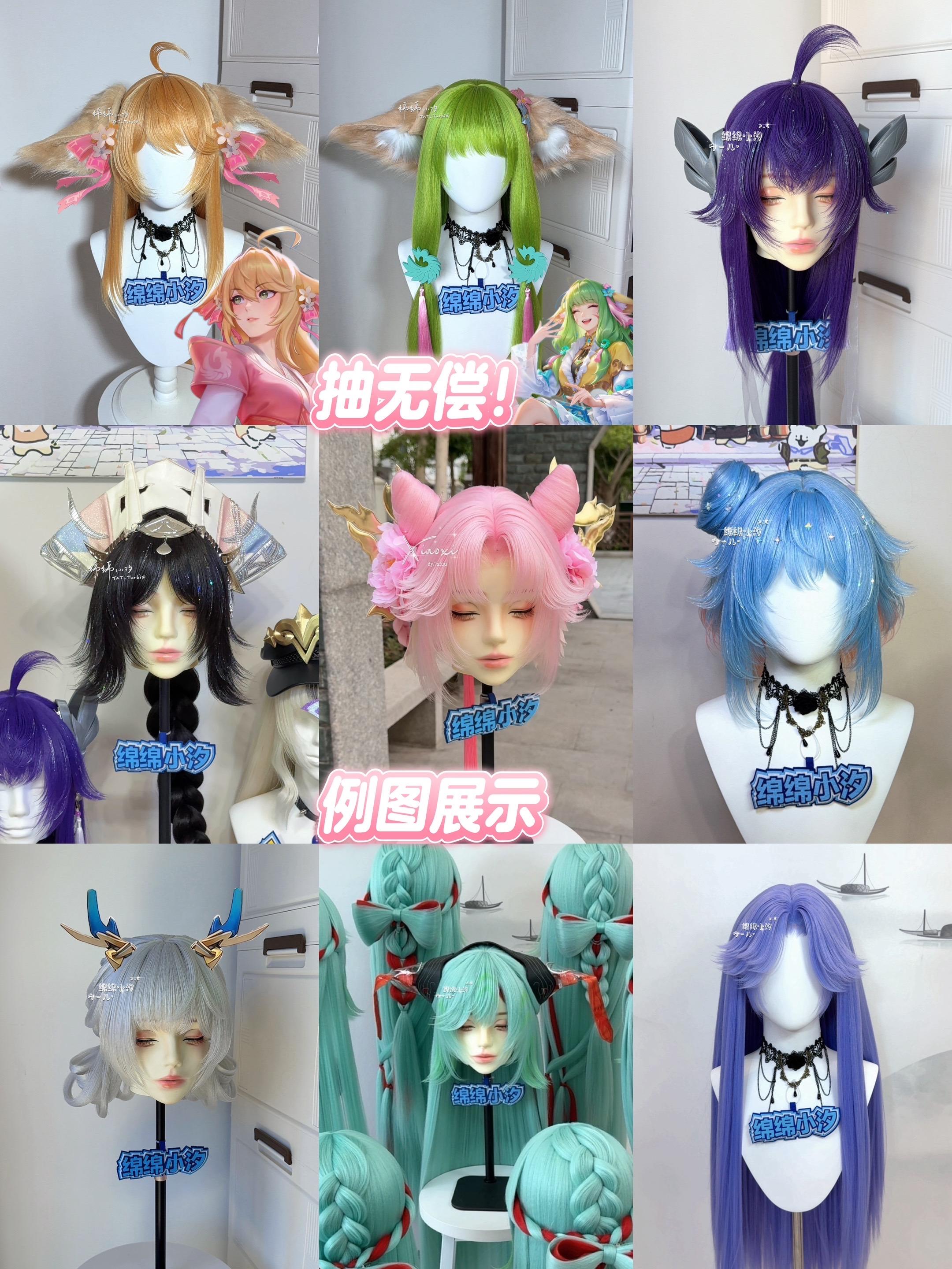 破6千抽5顶~k粉福 每满1千都会抽。#无偿 #假发造型 #毛娘 #cos 已破5千 满6千周六晚八点截止并私信 人多会再加名额 须四连参加 带角色图和名字评论