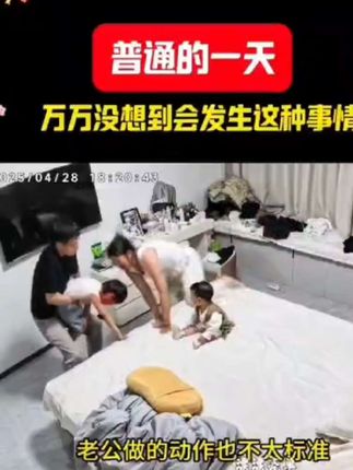 #家家必备单品,事后回想真是觉得后怕,危险真是无处不在……#监控下的一幕 #家庭日常#以防不时之需