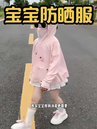 2025新款儿童夏季防晒衣薄款男女童宝宝户外遮阳透气休闲防晒服
