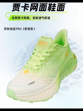 如果你平时喜欢晨跑或者夜跑的话,那一定要试试这双会呼吸的跑步鞋,它的全鞋身都是透气网孔的设计,可以让你的双脚时刻保持清爽状态,不会闷热出汗。而且它还采用了双层立体贾卡网面设计,能有效加快空气流动速度,让鞋子内外都能自由换气,穿上后感觉非常舒适透气。#鞋子