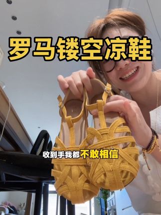 物超超超所值!!!#夏季凉鞋 #宝藏鞋子