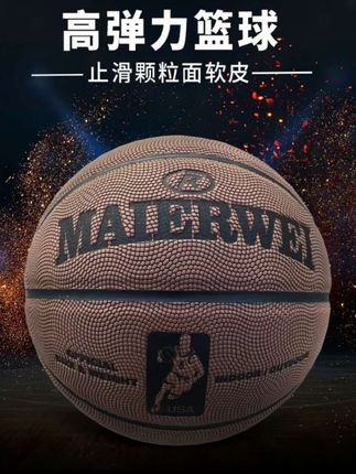 儿童青少年篮球耐磨水泥地室外内7号成人5号儿童初中生6号#篮球 #青少年篮球