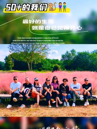 𖠚◡̈⃝𓂃心情要好,生活要嗨🍭开心就📸 ᴷᴬᒼᴬ😀"希望我们👫🐒每个今天明天都很快乐〰️"ᰔ´人生百味 随意 随遇 随安💕⛺️#🌸💓遇见粉黛,一切美好都会如约而至♡#时光不老我们不散