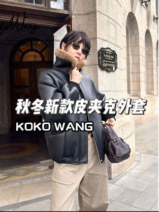 #绝美 #面料柔软舒适 #皮夹克 #外套 #秋冬穿搭
