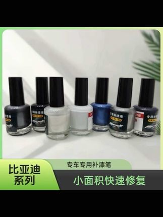 比亚迪原厂车漆调配的补漆笔来了,简单好用,花小钱解决大问题#比亚迪 #宋plusdmi #补漆笔 #补漆笔修复划痕