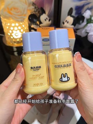 换季了,快把孩子的面霜换成#兔头妈妈 这款倍润乳脂霜,采用天然植物油脂,还原初乳中的营养成分,呵护宝宝娇嫩肌肤#宝宝面霜 #换季护肤 #儿童面霜