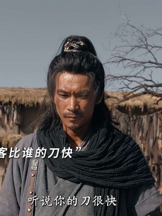 这山匪也太惨了,被刀客秀后,又被村民羞辱#醉刀客是懂真功夫的#电影醉刀客#李炳渊